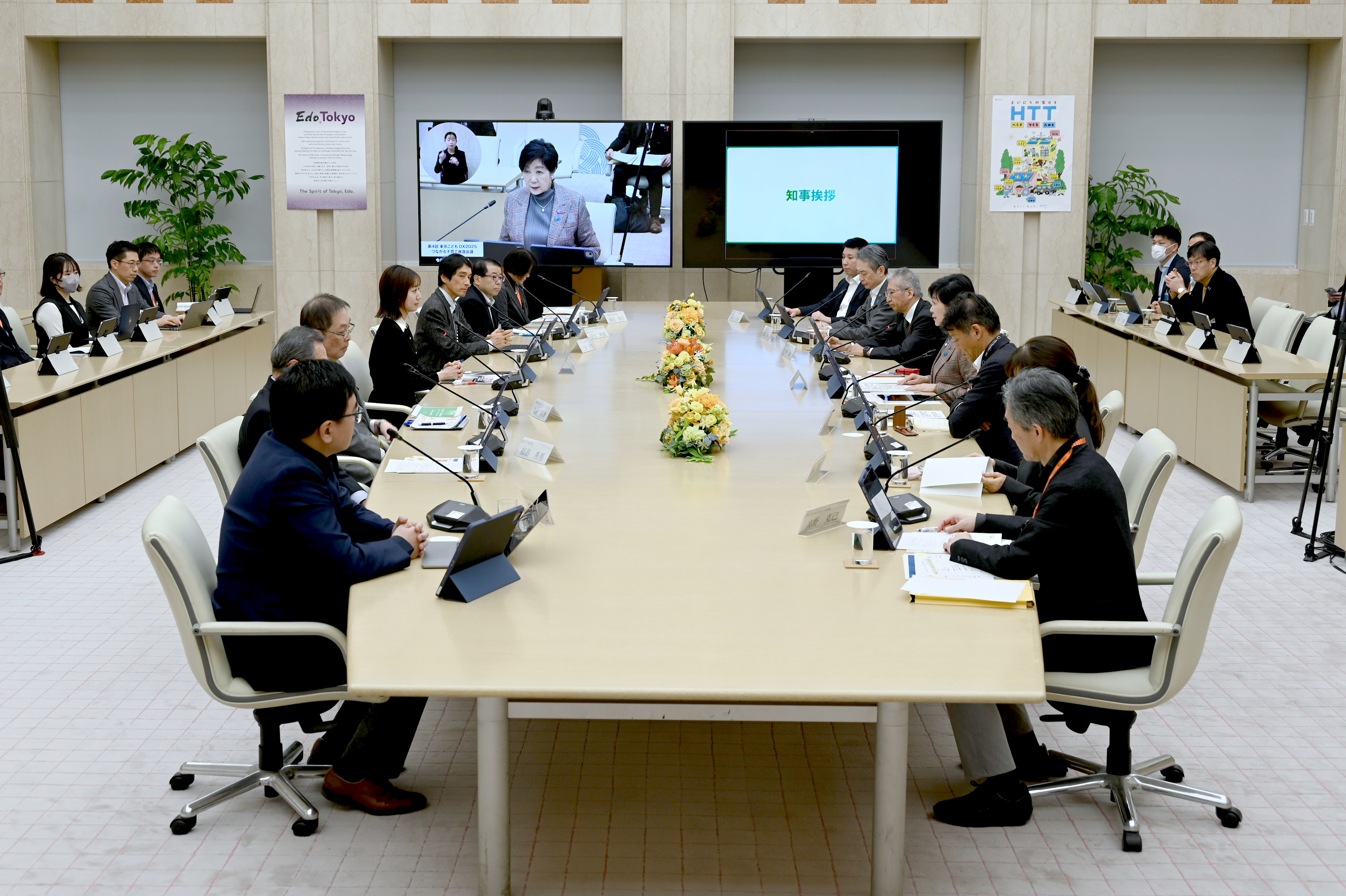 第４回つながる子育て推進会議の様子