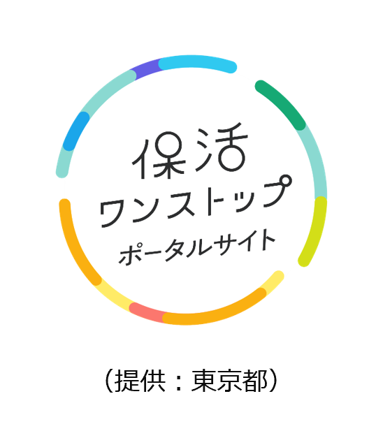 保活ワンストップロゴ
